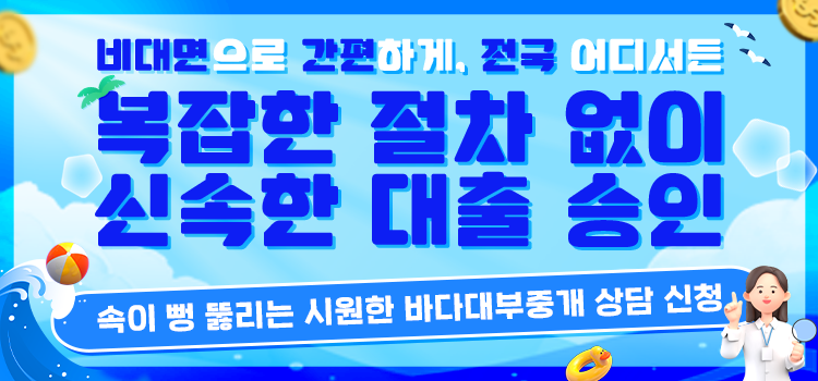바다대부중개 모바일 롤링배너