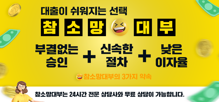 참소망 모바일 롤링배너