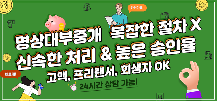 명상대부중개 모바일 롤링배너