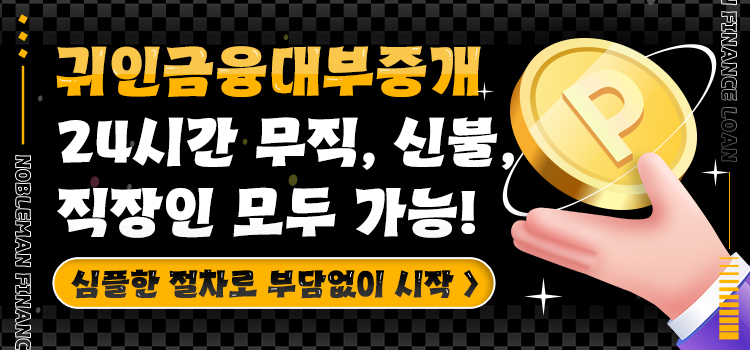 귀인금융대부 롤링배너