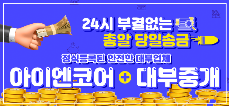 아이엔코어 모바일 롤링배너