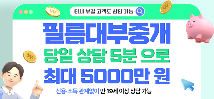 필름대부중개 모바일 롤링배너(2215)