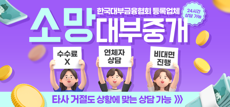소망대부중개 모바일 롤링배너(7022)