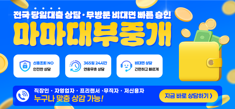 마마대부 모바일 롤링배너