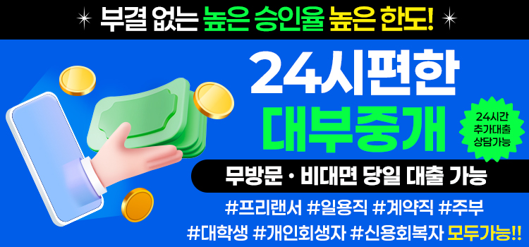 24시편한대부중개 모바일 롤링배너