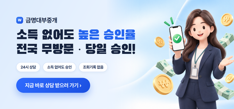 금명대부중개 롤링배