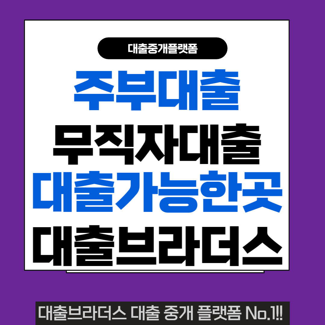 가정주부 신용대출 4cd5acf483a79b168080a3551a0bd5cc_1667833041_4652.png