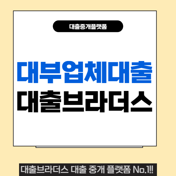 대부 대환대출 47a88b566cc7068cfe1f78df2addae27_1670425389_3621.png