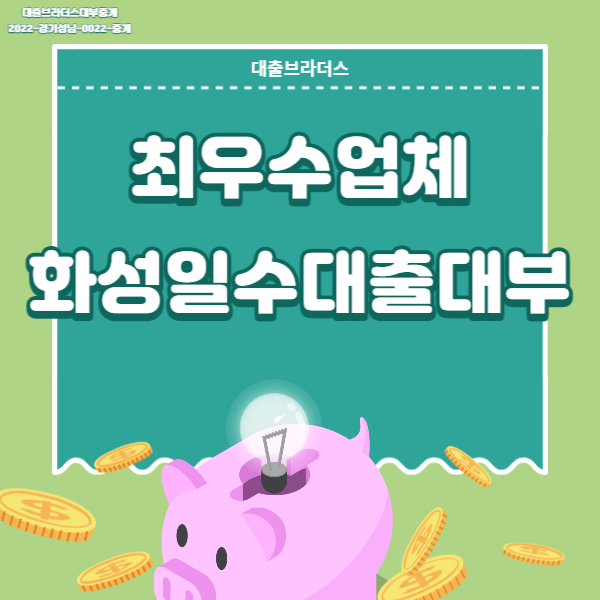 사금융권 대출