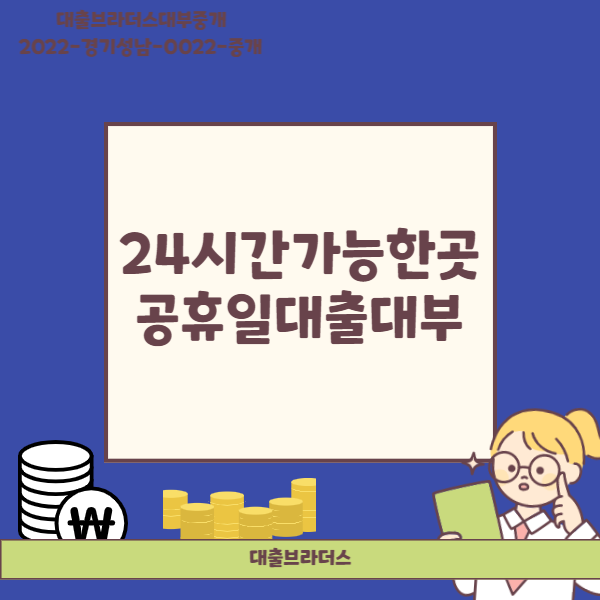 기초수급자대출받기