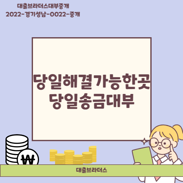 기초수급자자격대출