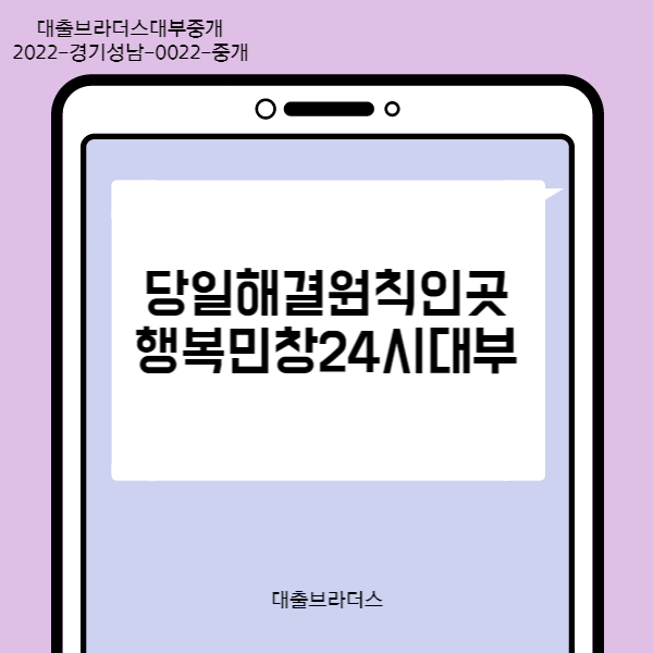 저소득층서민대출 금리