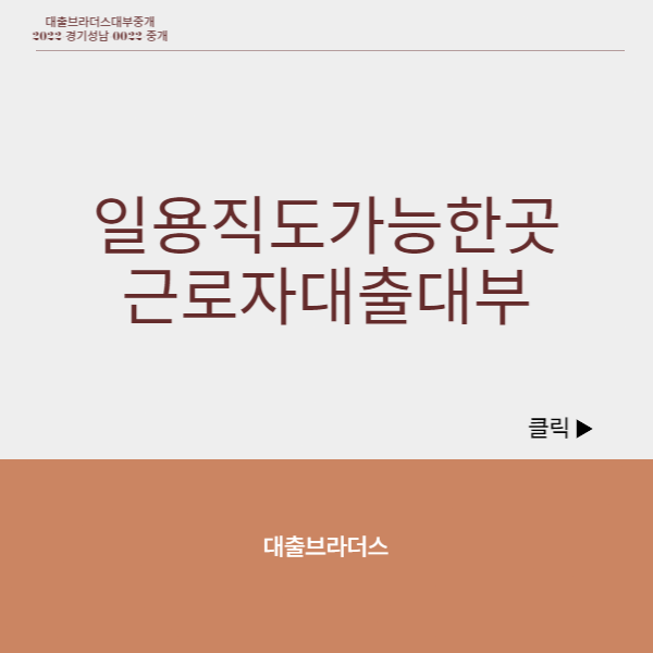 무직자 10 등급 연체자 공인인증서로 대출