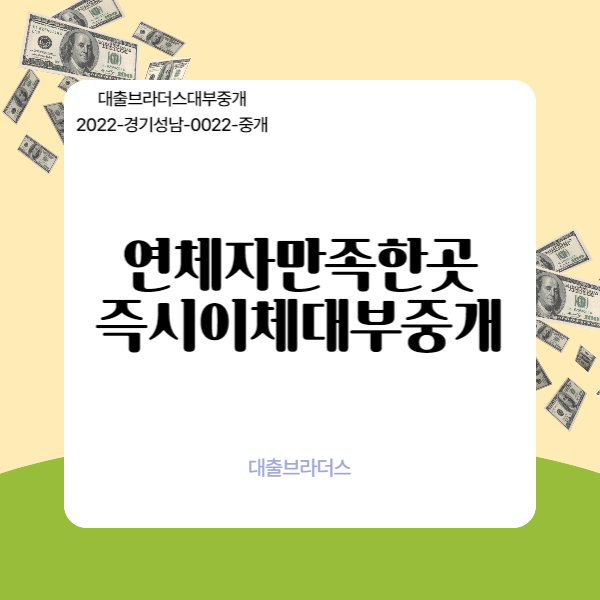 연중무휴대출