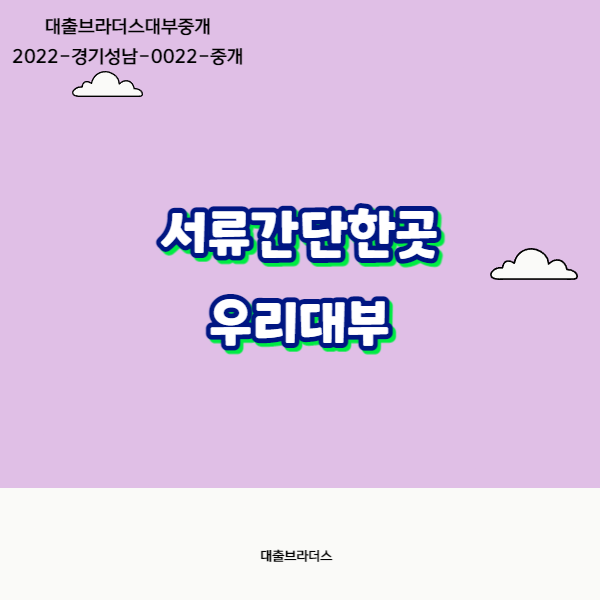 정부지원서민대출