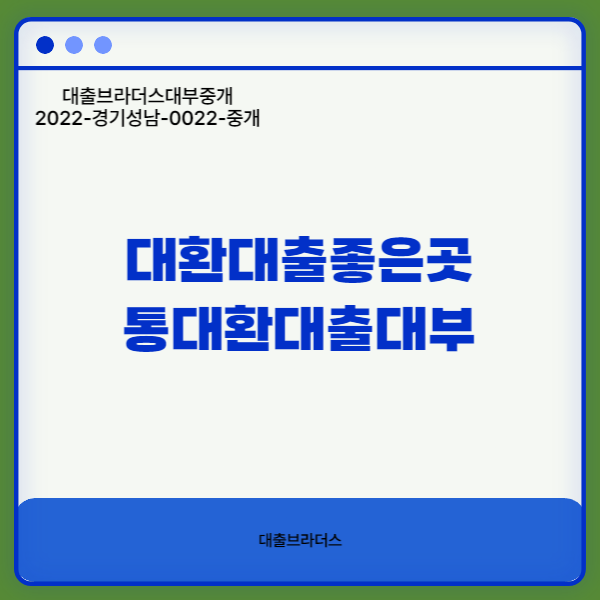 사잇돌대출금리