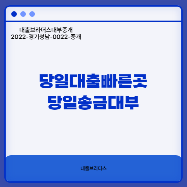 사잇돌대출조건