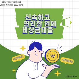 사업자보증금대출조건