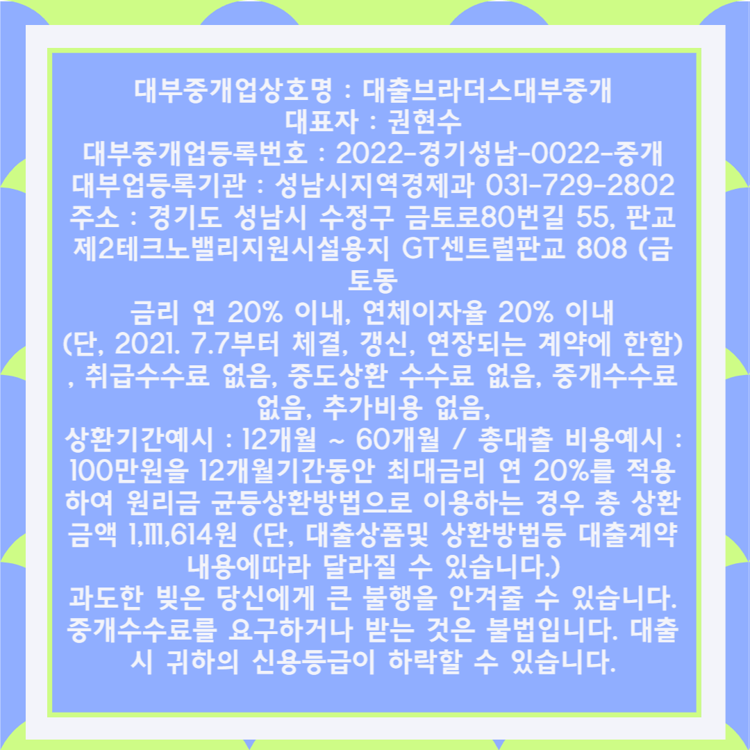 대학생 전환 대출 기간