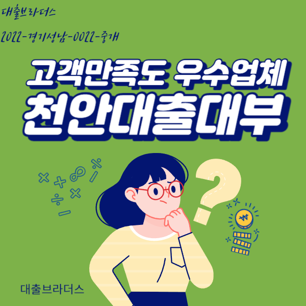 주부신용대출 이자