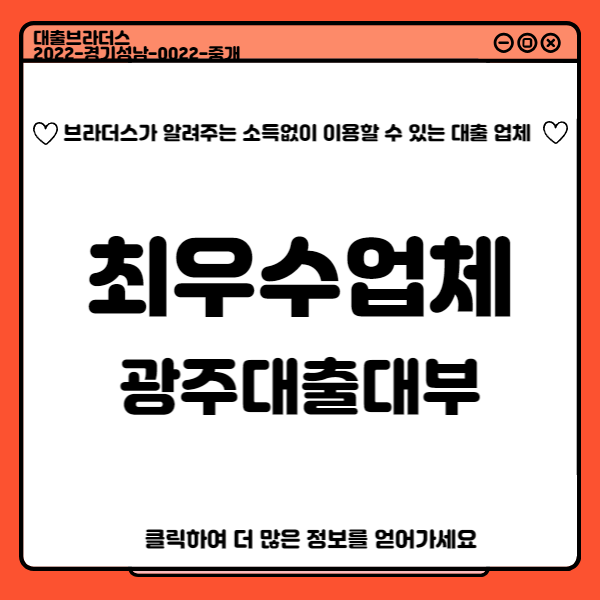 소득없이 이용할 수 있는 대출 금