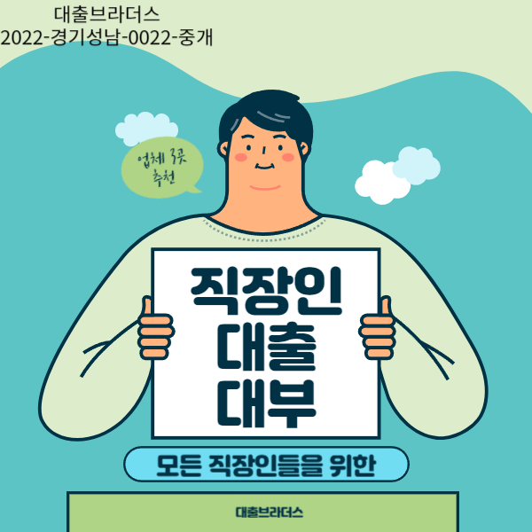 주말대출 금리