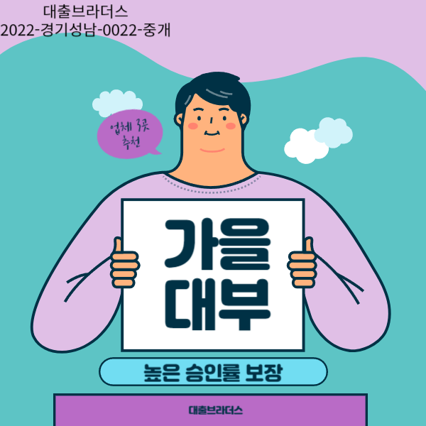 주말대출 상환