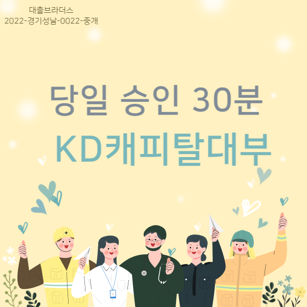 토요일 대출 상환