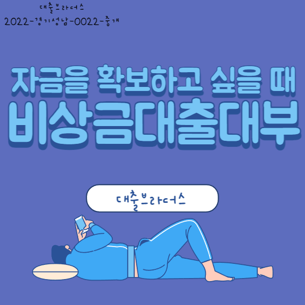 카카오 무직자 대출 금리