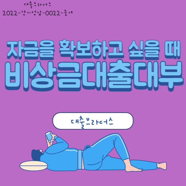 카카오 무직자 대출 상환