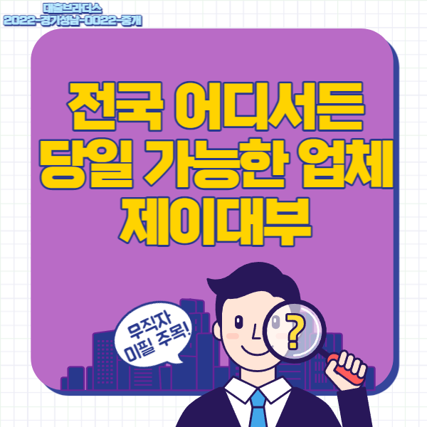 무직자미필대출 상환