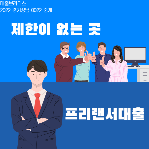 전업 주부 신용 대출 이