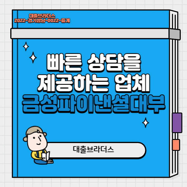 신불자무직자대출 상환