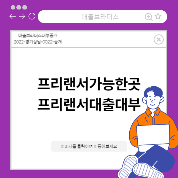 무직자저신용자대출금리