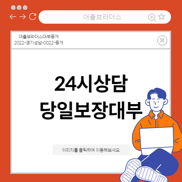 무직자저신용자대출이자