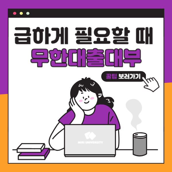 긴급생활자금대출