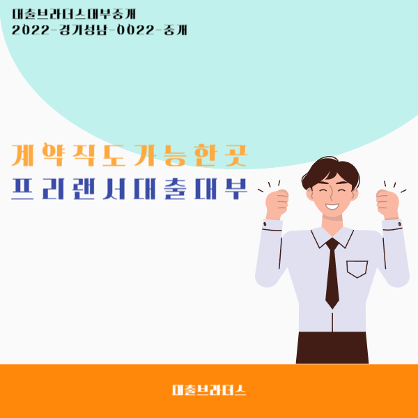 보증인대출금리