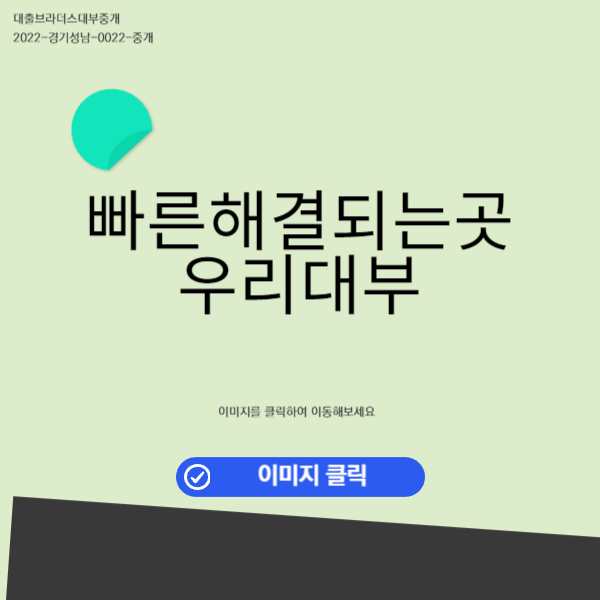 우리대부