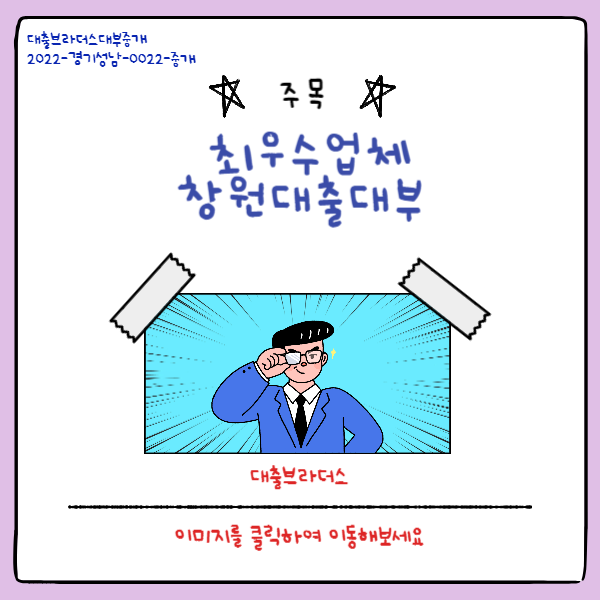 무서류당일대출 이자