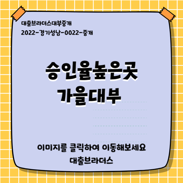 무서류300대출금리