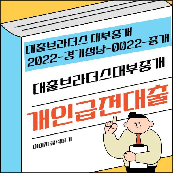 개인급전대출.png