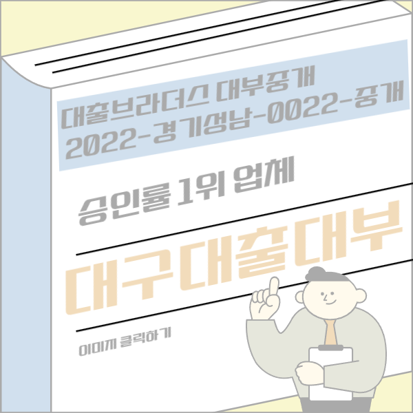 개인급전대출금리.png