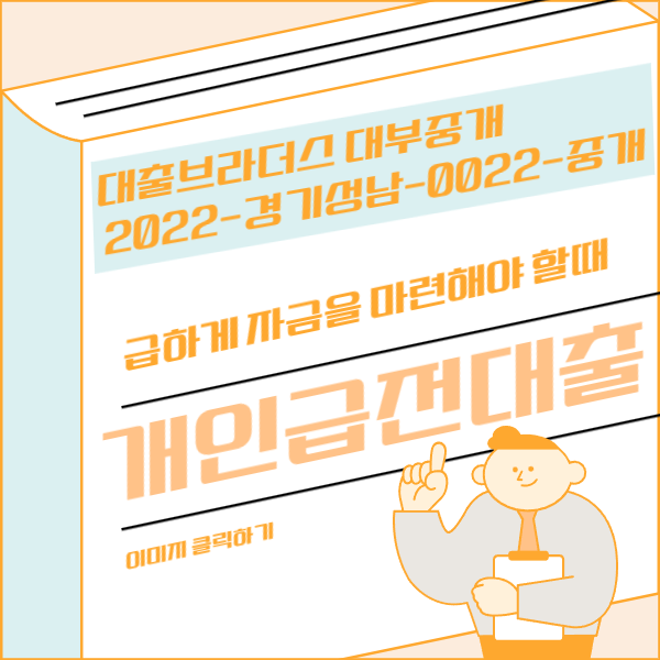 개인급전대출한도.png