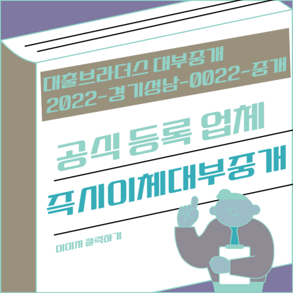 개인급전대출조건.png