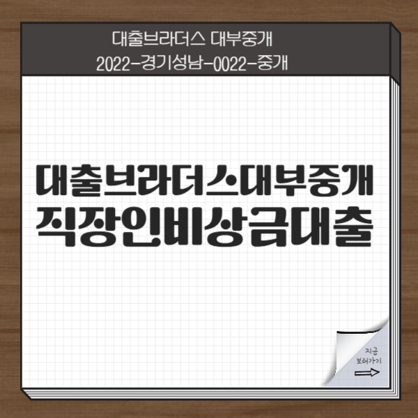 직장인비상금대출.png