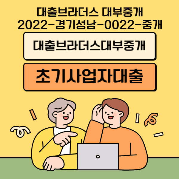 초기사업자대출.png