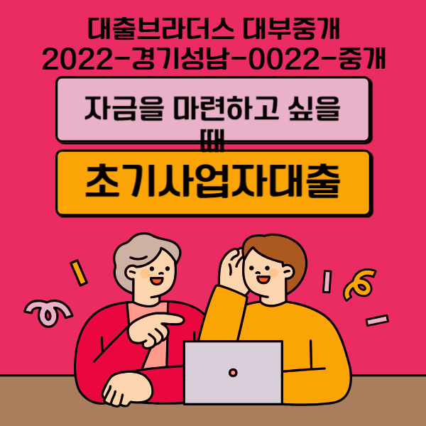 초기사업자대출한도.png