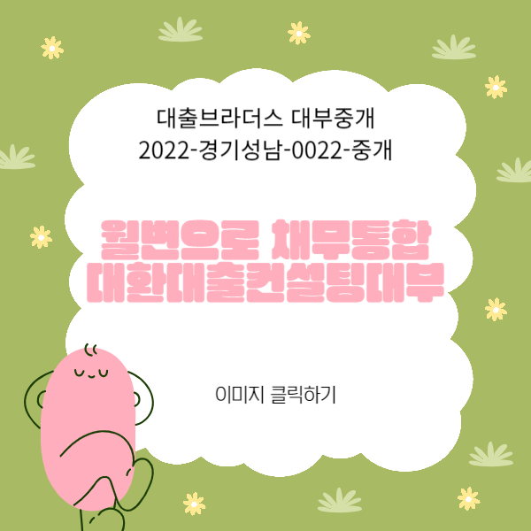 신용회복대출 이자.png