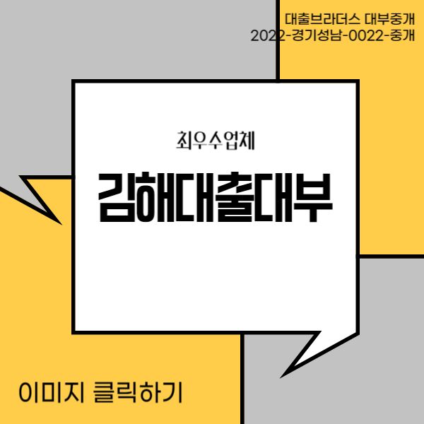 당일급전대출문의.png