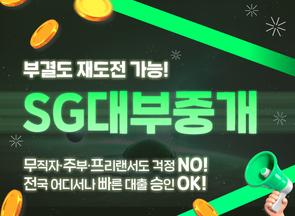 바로 받는 빠른 대출 기다릴 필요 없습니다